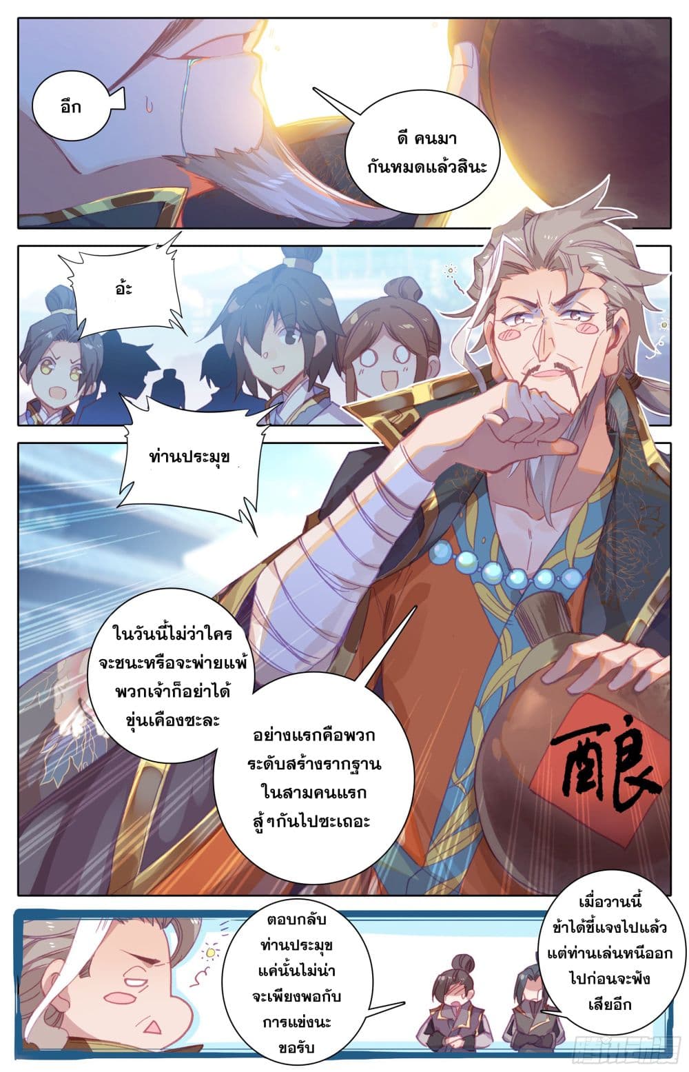 Azure Legacy ปรัมปรามายาสีเงิน 8-8