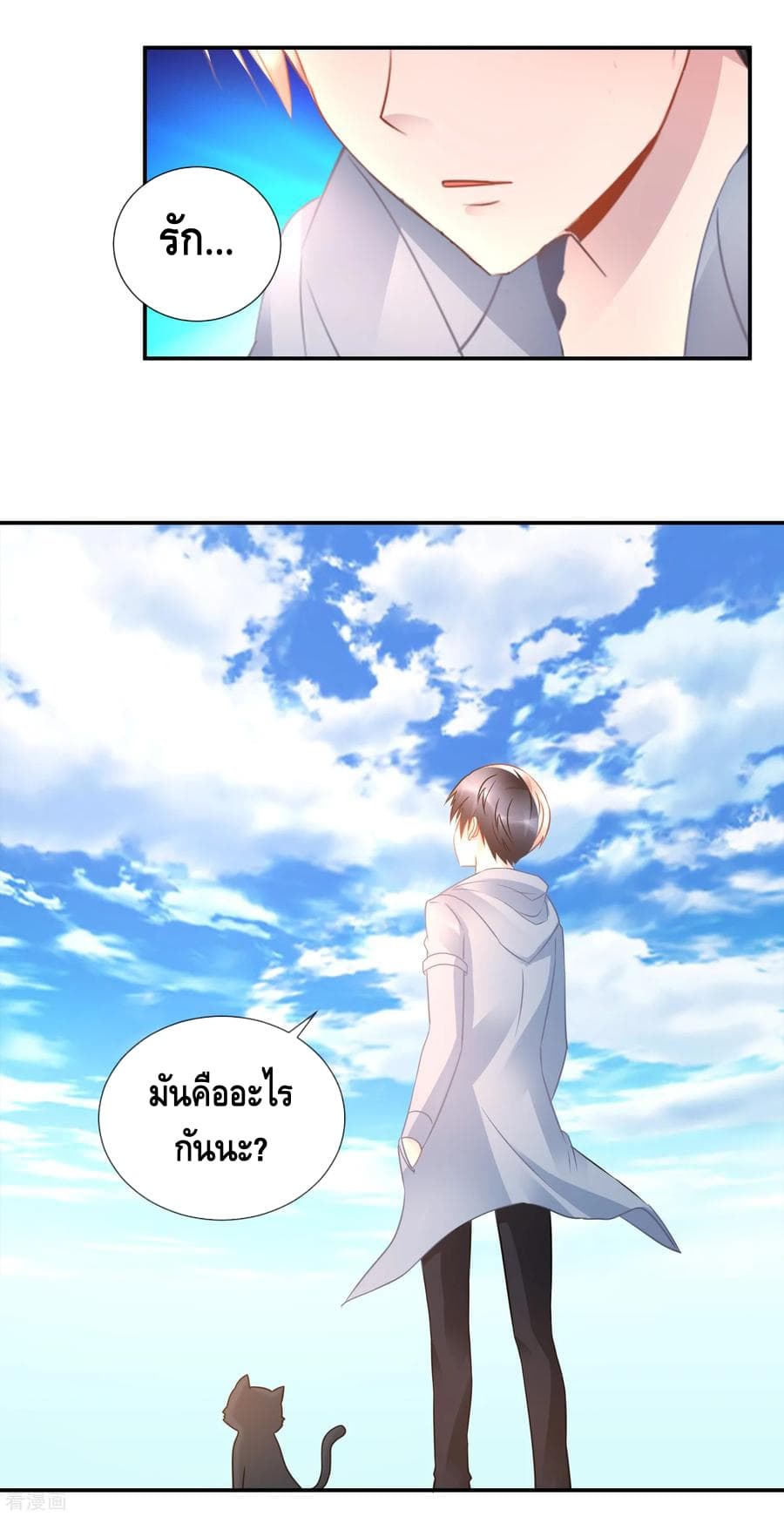 The Master Servant in The City ซินแสเกรียนเซียนฮวงจุ้ย 54-54