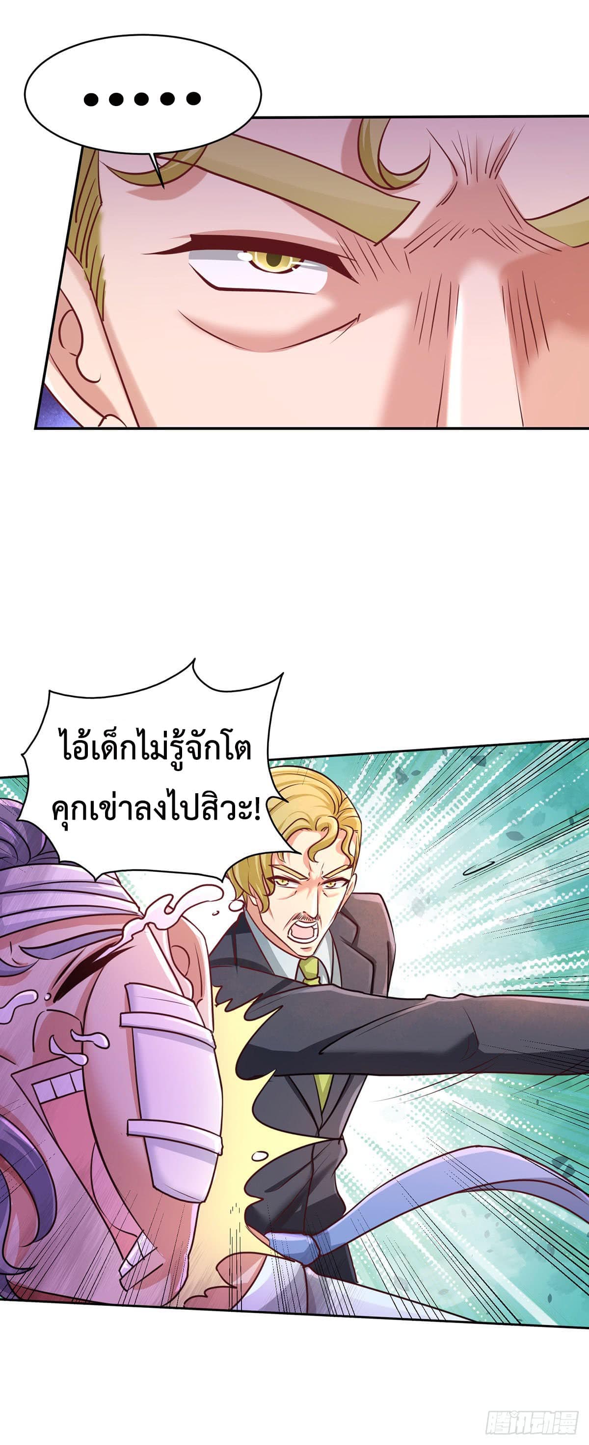 Dragon King Hall ราชันมังกรแห่งใต้ดิน 5-5