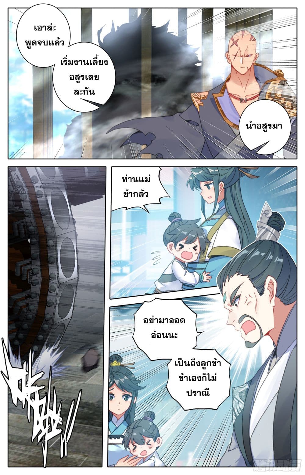 Azure Legacy ปรัมปรามายาสีเงิน 13-13