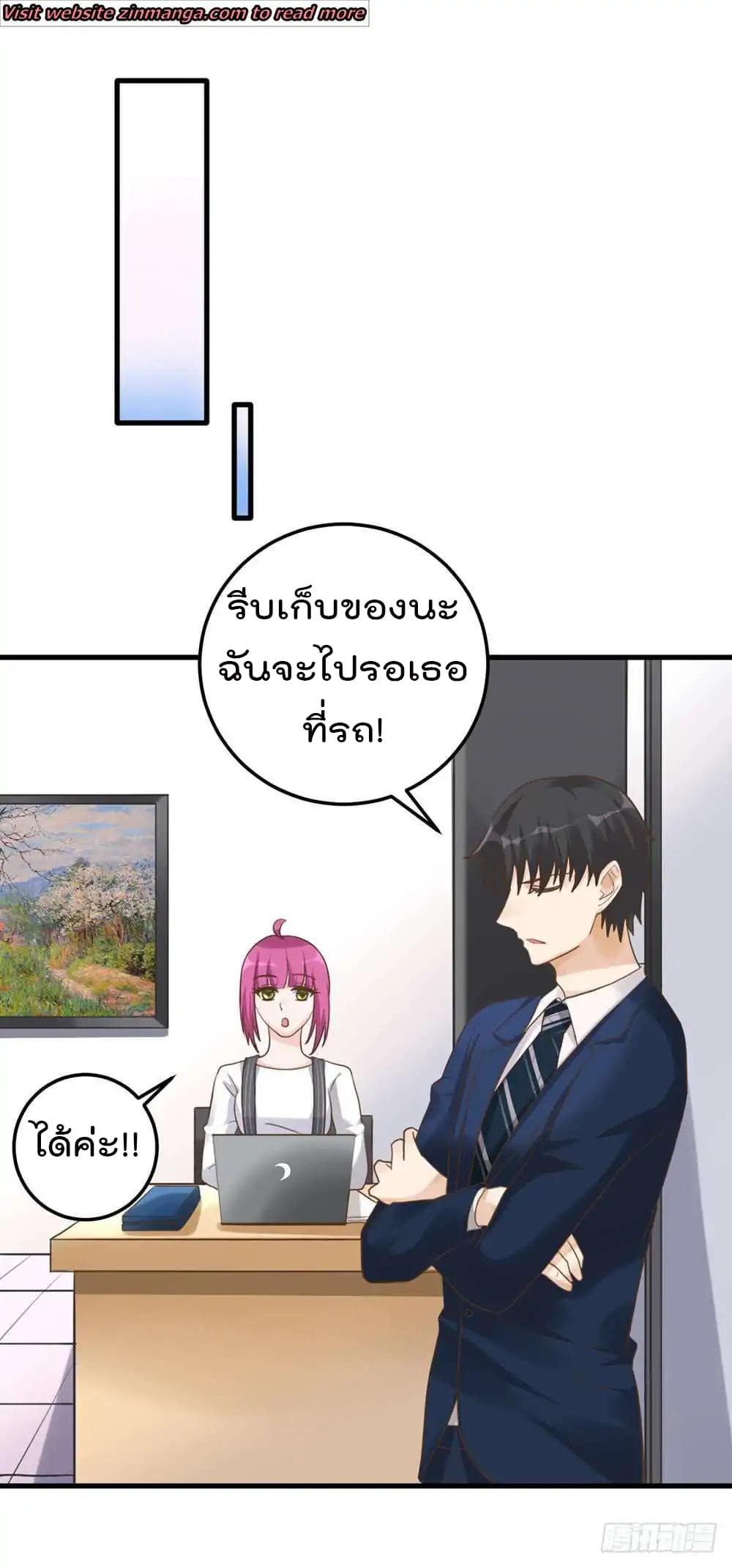 Hui Xi Yi's Love Contract 49-49