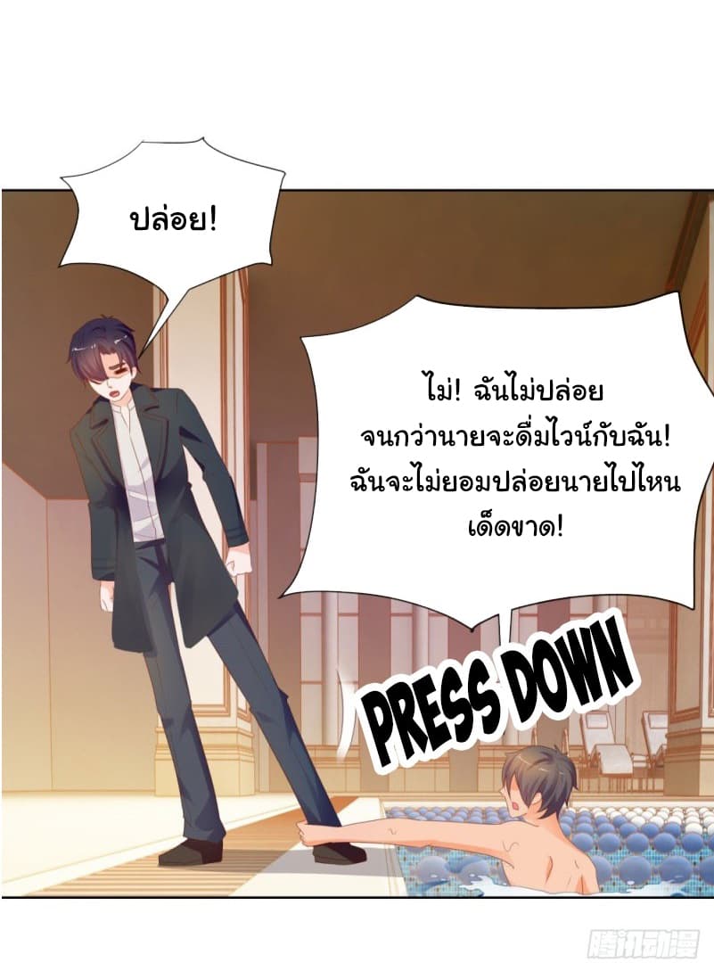 The Lovely Wife And Strange Marriage แผนรักลวงใจ 85-85