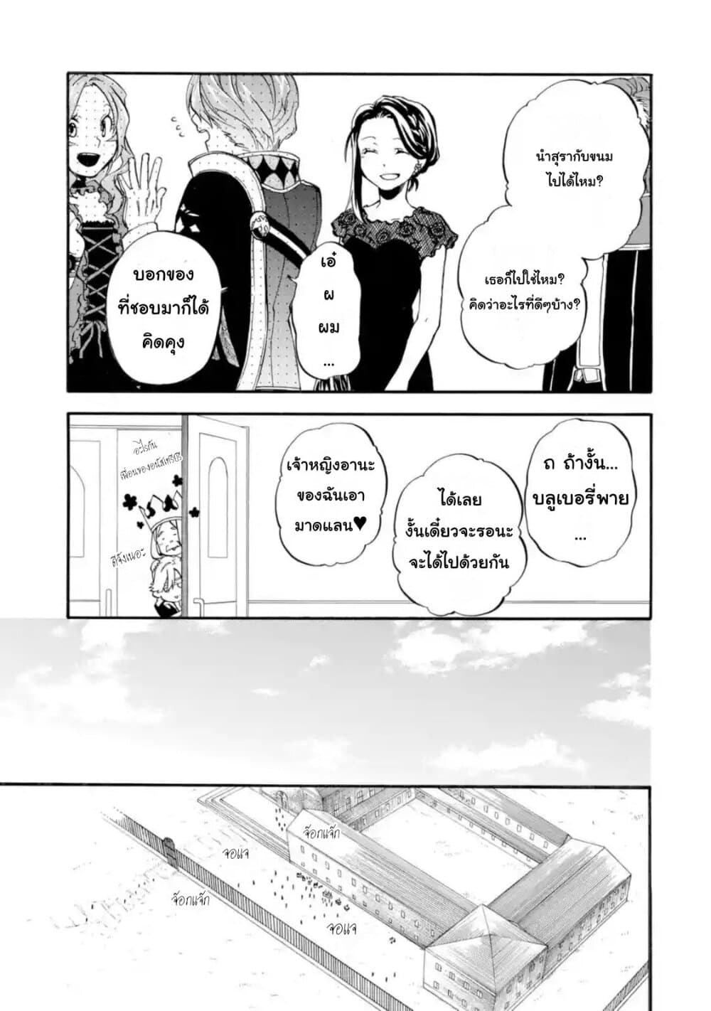 Ossan Boukensha Kein no Zenkou 19-19