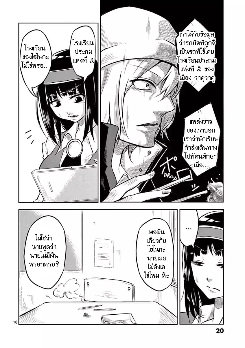 1000 Yen Hero 1-เงินและฮีโร่