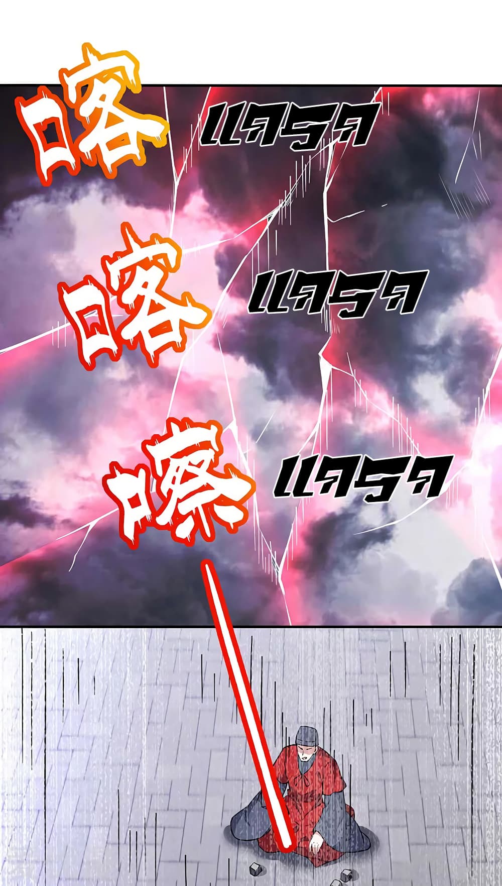WuDao Du Zun 166-166