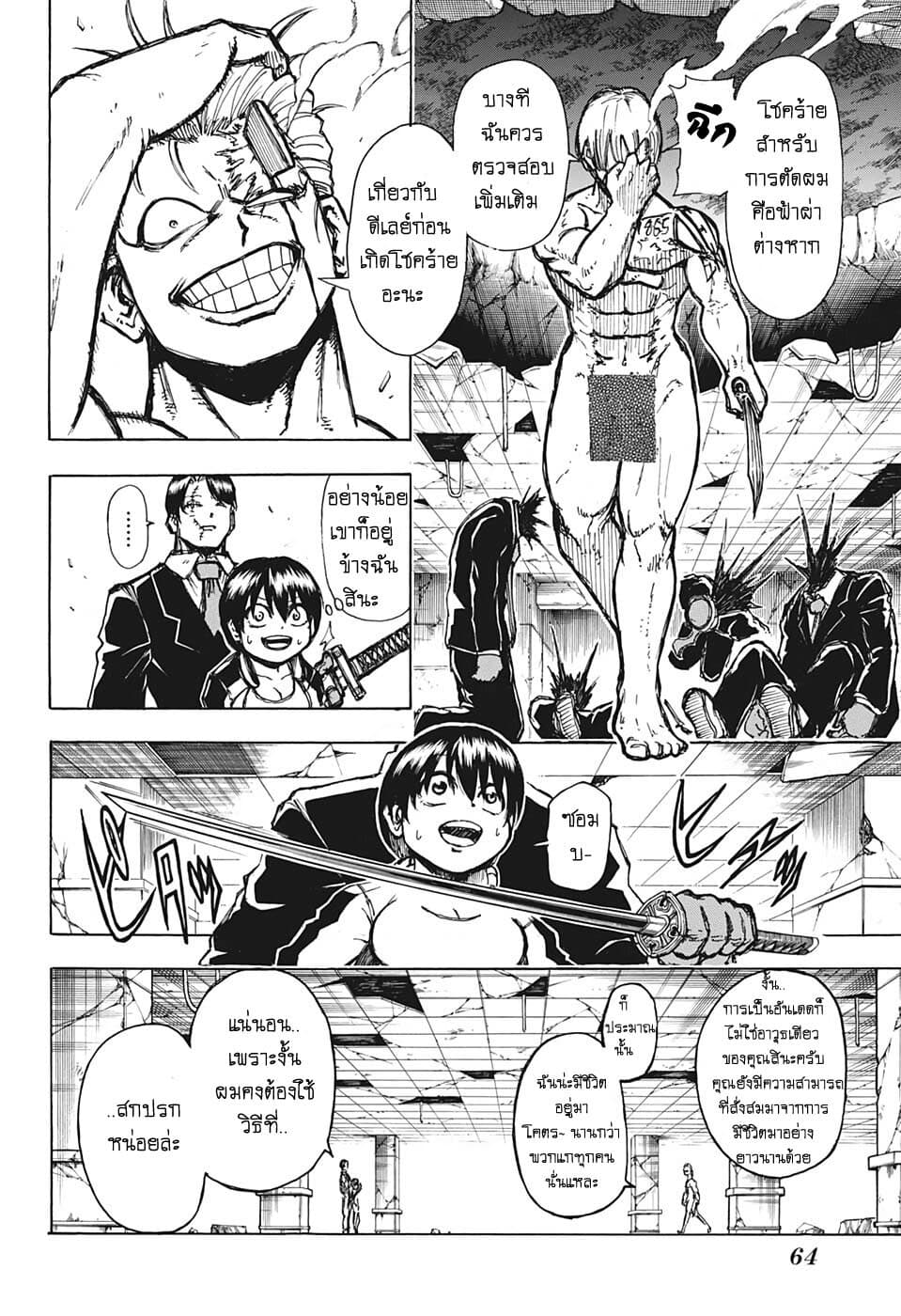 Undead Unluck 1-อันเดด กับ อันลัค