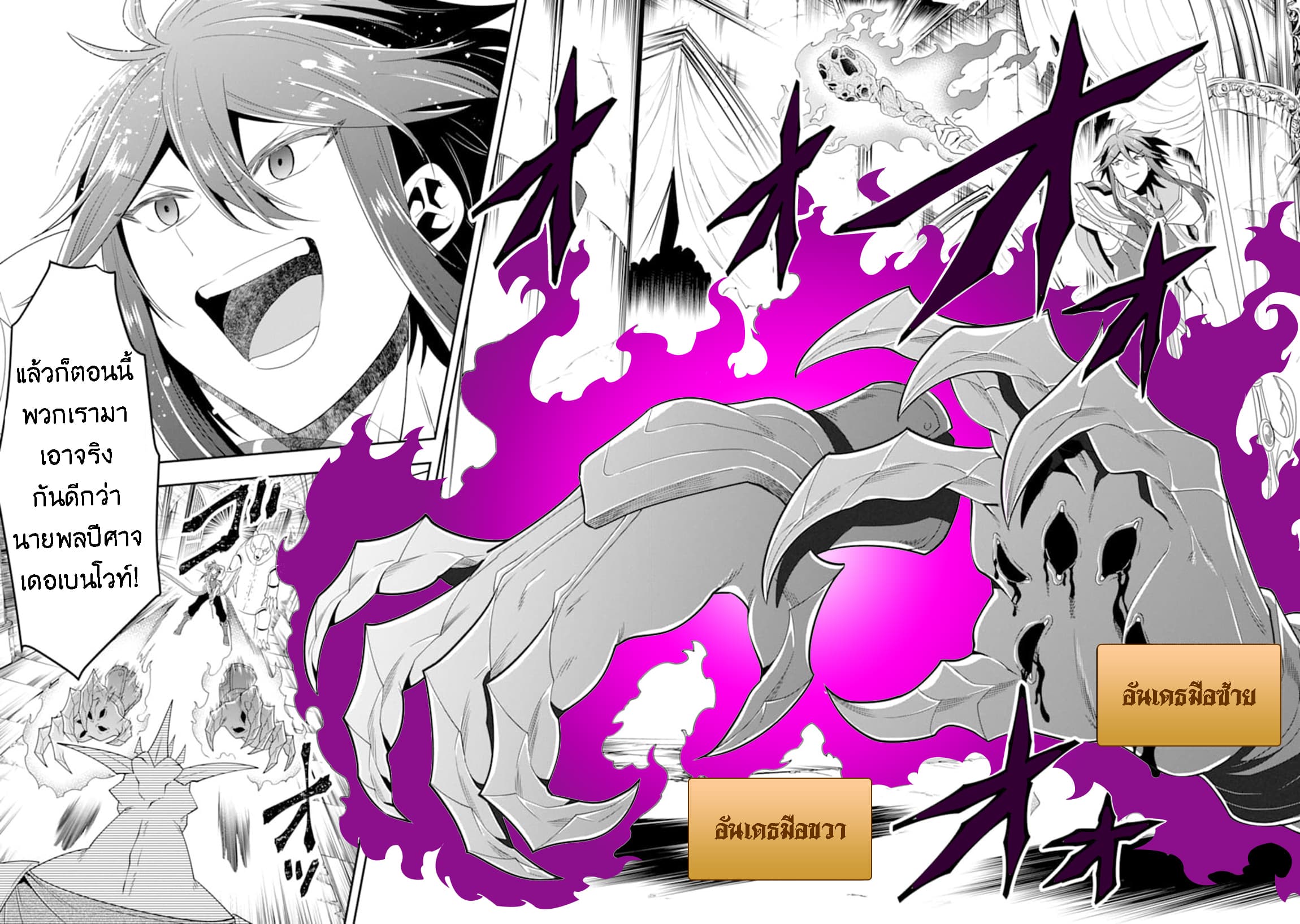 Kouryakuhon o Kushi Suru Saikyou no Mahoutsukai ~< meirei sa sero > to wa Iwa Senai Oreryuu Mao Tobatsu Saizen Ruuto ~ 11-11