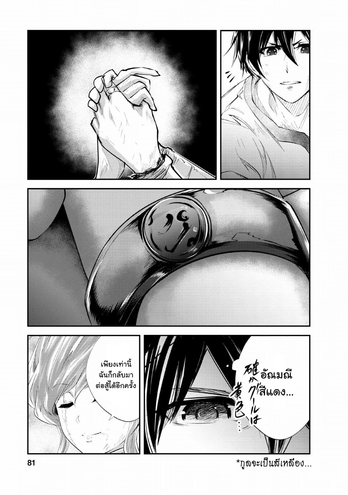 Monster no Goshujin-sama สุดสายใยสไลม์ยอดรัก 28-28