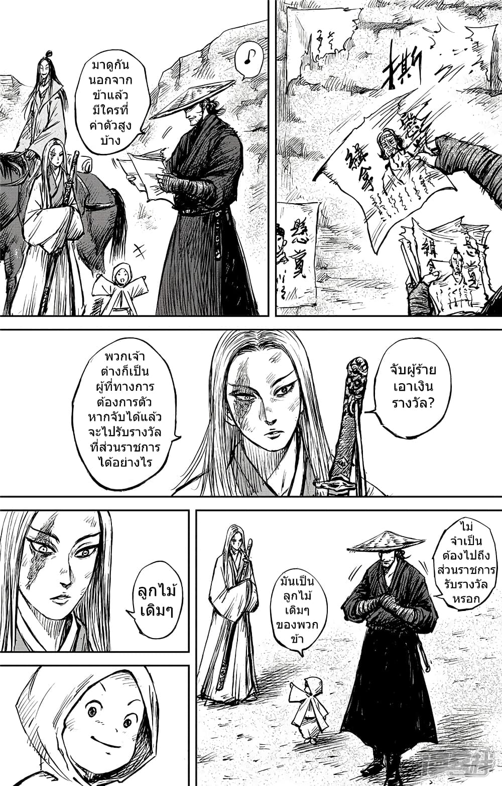 Blades of the Guardians 101-101
