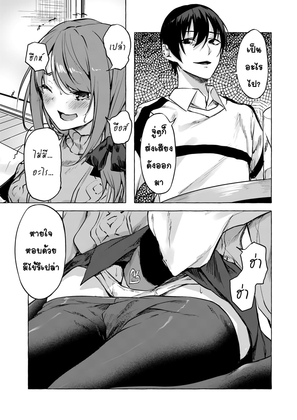 Sex and Dungeon! 7-7