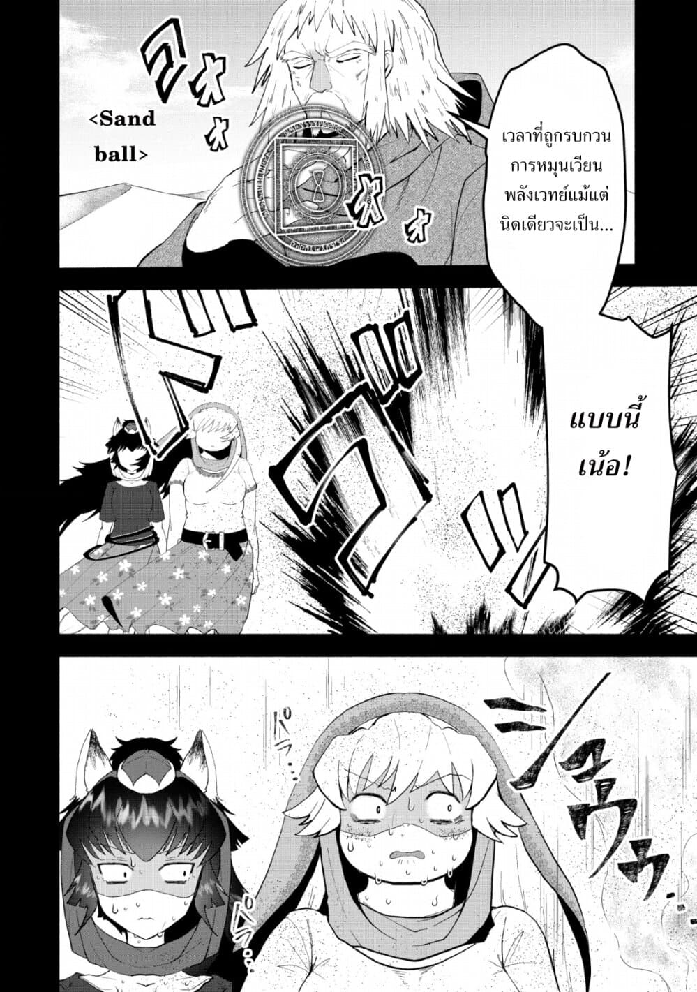 Ellie Golden to Itazurana Tenkan: Busu de Debu Demo Ikemen Elite 13-13