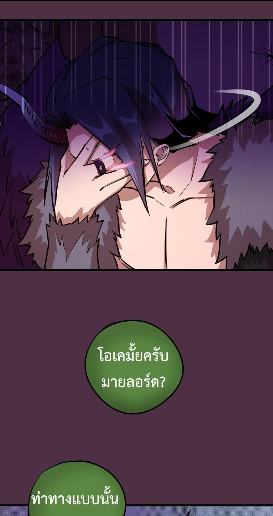 I'm Not the Overlord! 5.2-5.2