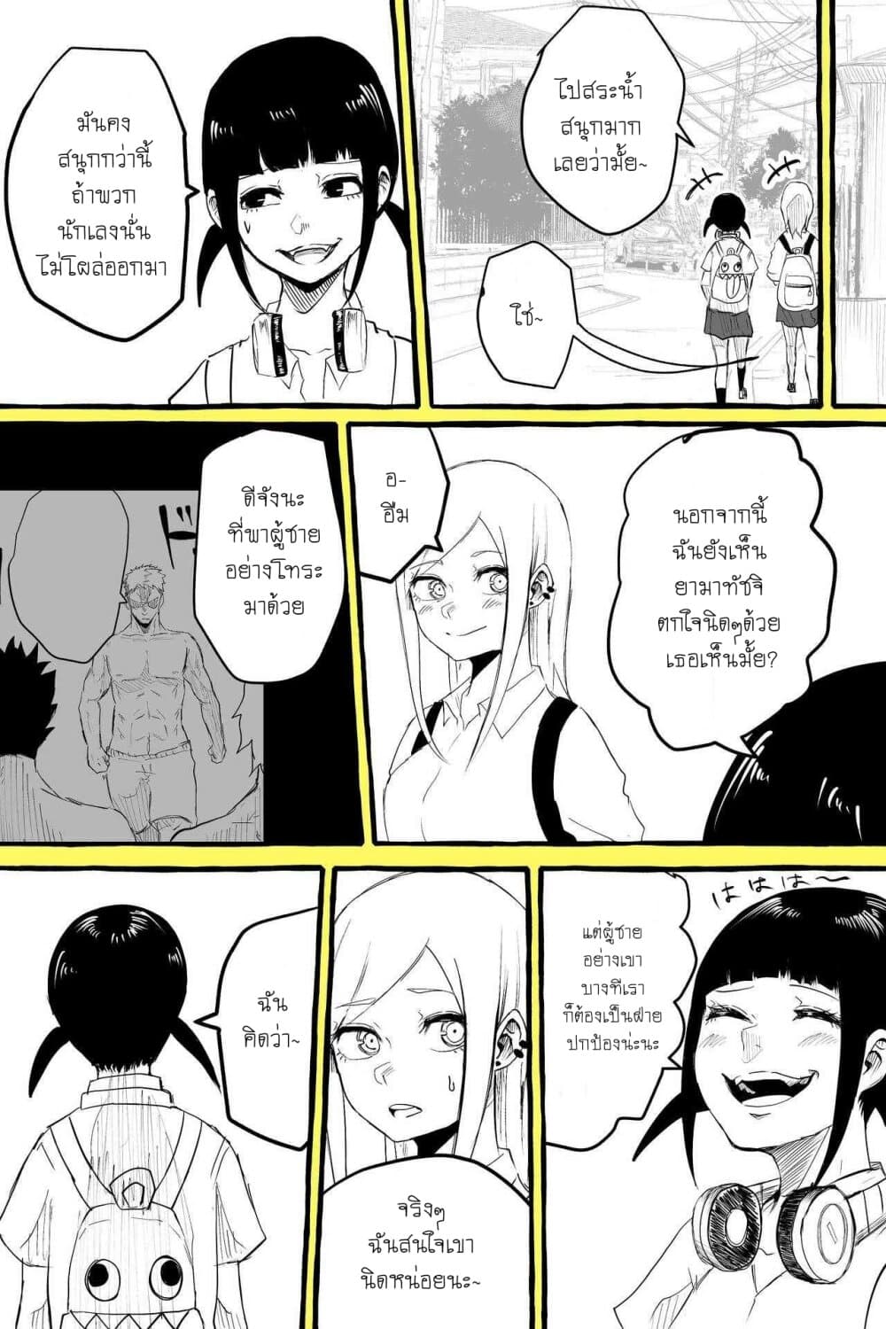 Tennen Gyaru no Kawaguchi-san!! 7-7