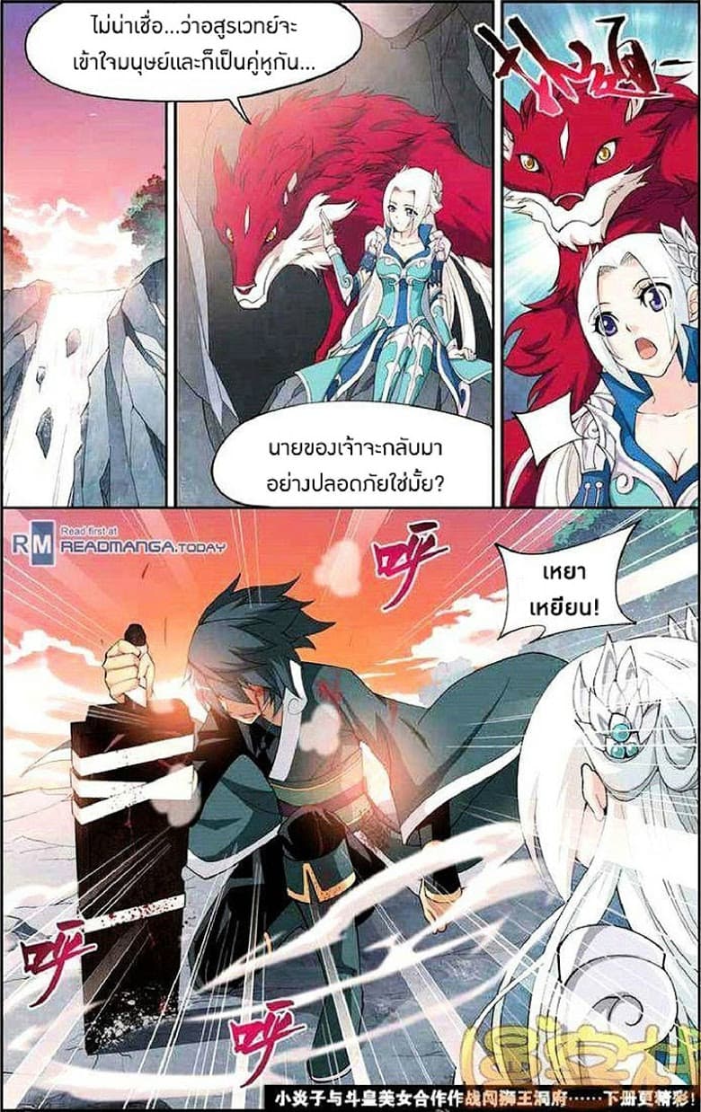 Doupo Cangqiong 27-พญาราชสีห์ปีกคริสตัลสีม่วง