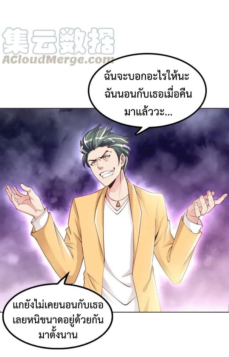 I Am An Invincible Genius 2-2