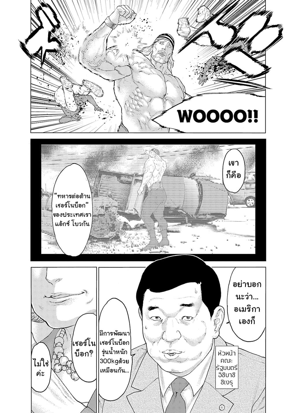 Golosseum 3-ฮาโกดาเตะเดท