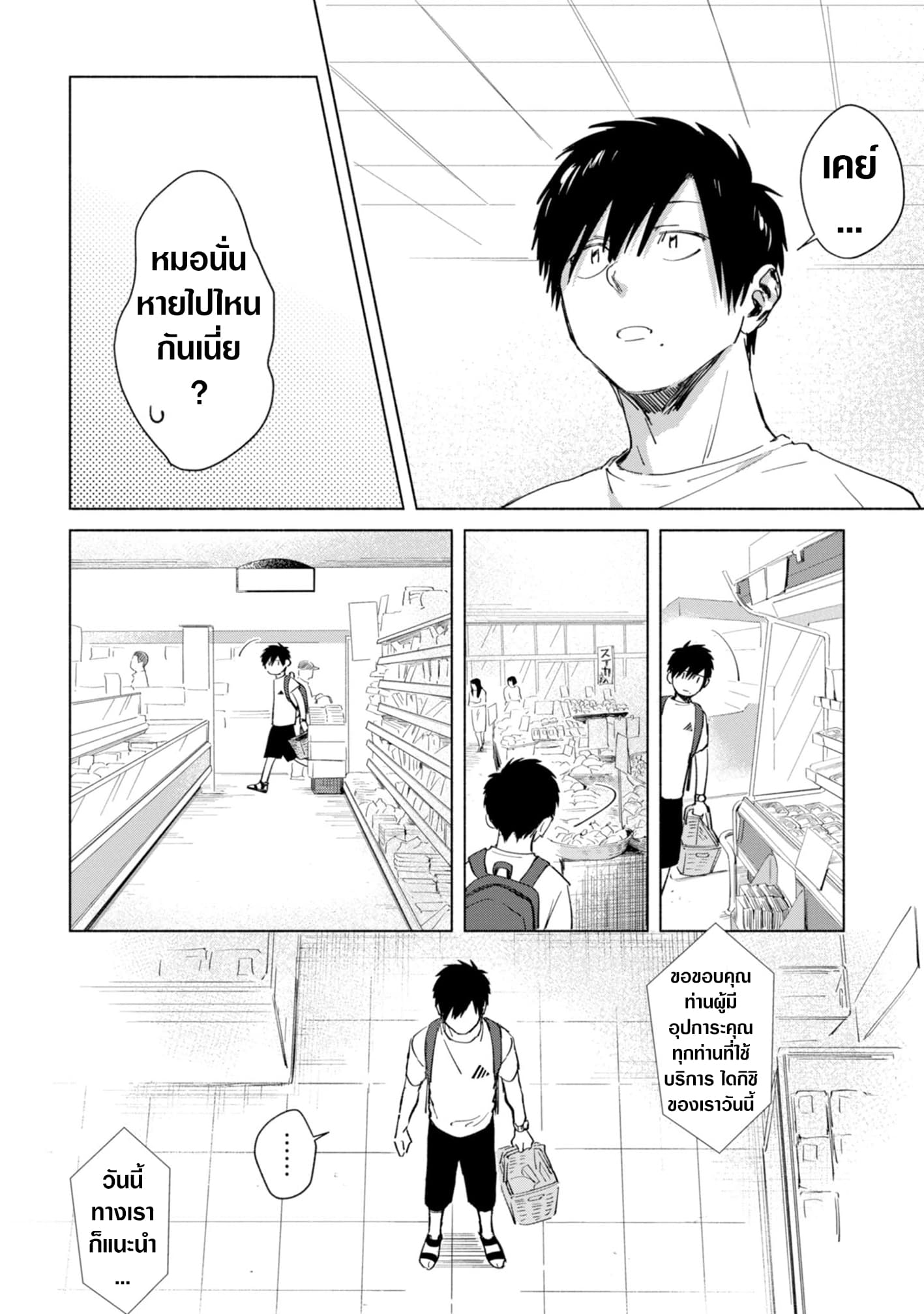Inaka ni Kaeru to Yakeni Natsuita Kasshoku Ponytail Shota ga Iru 12-12