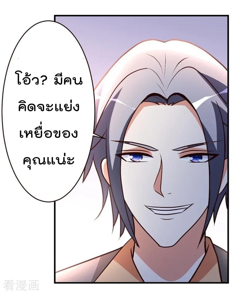The Cultivation Back to The Earth ราชันเซียนเกรียนหวนคืนพิภพ 52-52