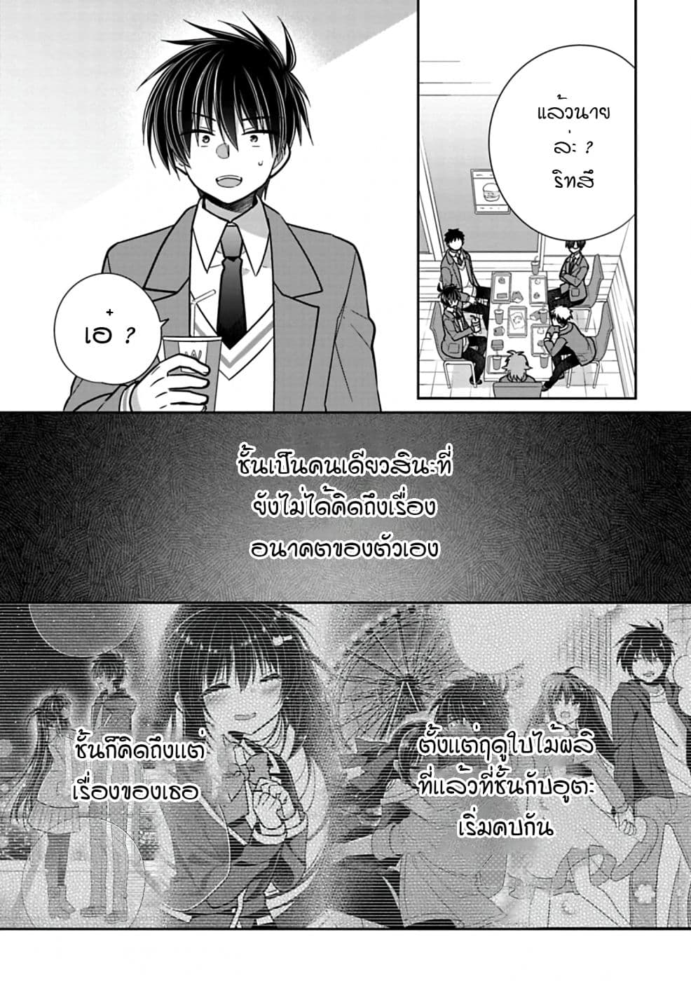 Siscon Ani to Brocon Imouto ga Shoujiki ni Nattara 36-เรื่องของอนาคต