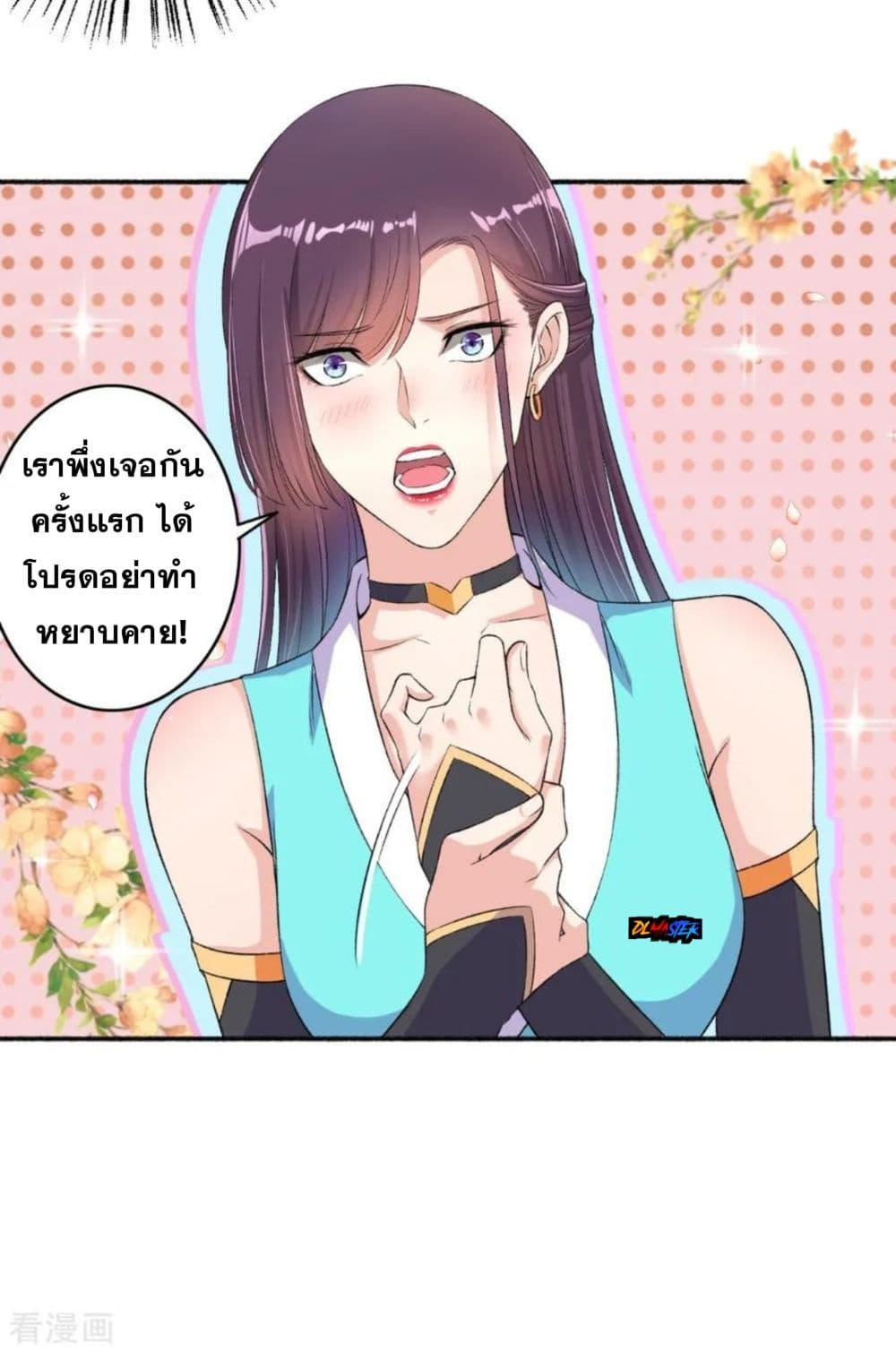 The Peerless Concubine 56-56