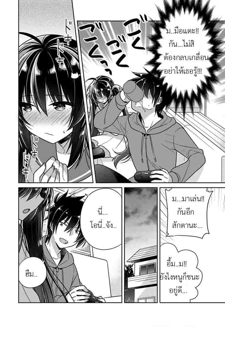 Siscon Ani to Brocon Imouto ga Shoujiki ni Nattara 4-4