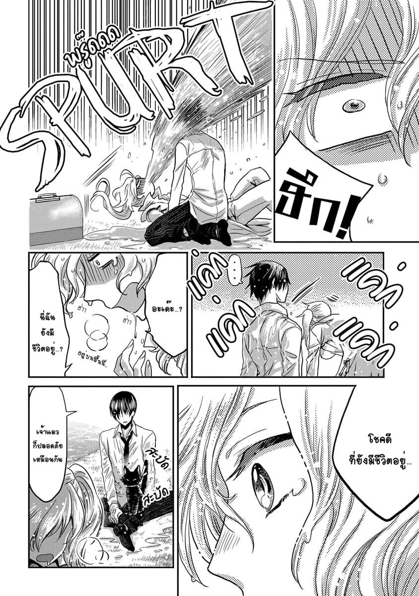 Marvelous Kiss 1-ยุทธการล่าแต้ม n