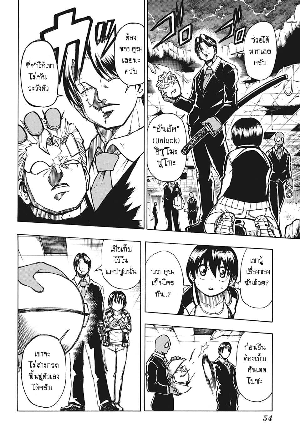 Undead Unluck 1-อันเดด กับ อันลัค
