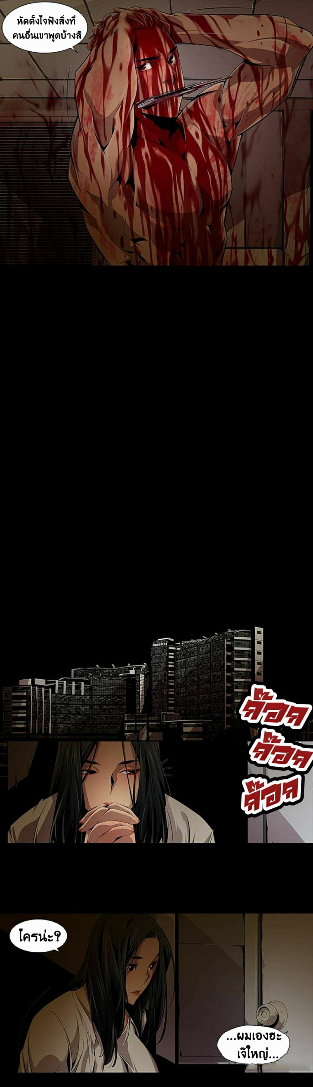 Dead Land 11-11