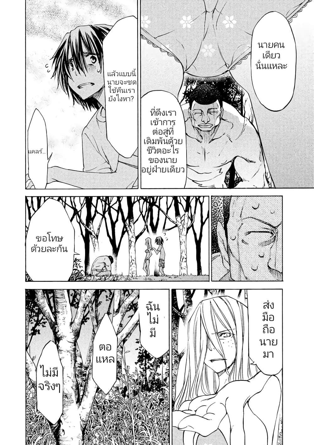 Gleipnir กายาสถิตอสูร 14-เพื่อนร่วมทีม