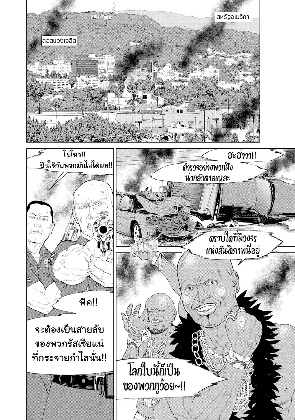 Golosseum 3-ฮาโกดาเตะเดท