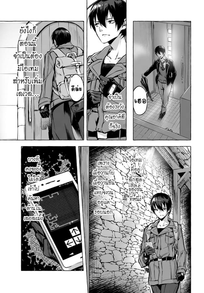 Sex and Dungeon! 3-3