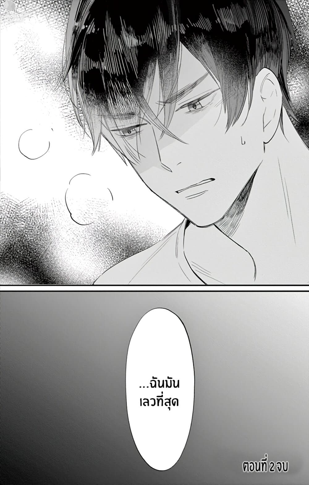 Marika-chan to Yasashii Koi no Dorei มาริกะจังกับทาสที่น่ารัก 2-2