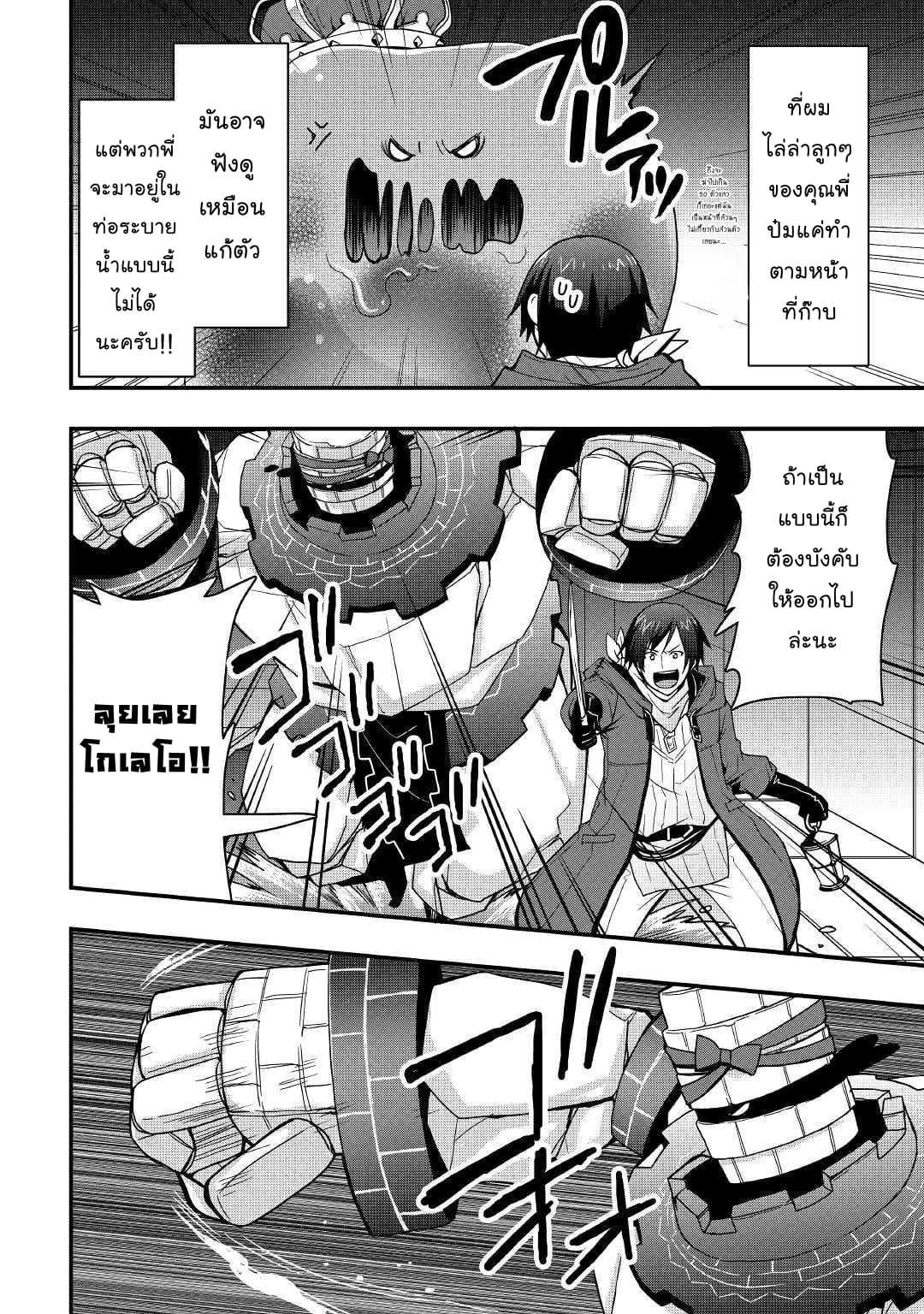 I will Live Freely in Another World with Equipment Manufacturing Cheat แค่อยากอยู่อย่างสบายๆ ที่ต่างโลกด้วยเวทย์คราฟของสุดโกงก็เท่านั้น 8.1-8.1