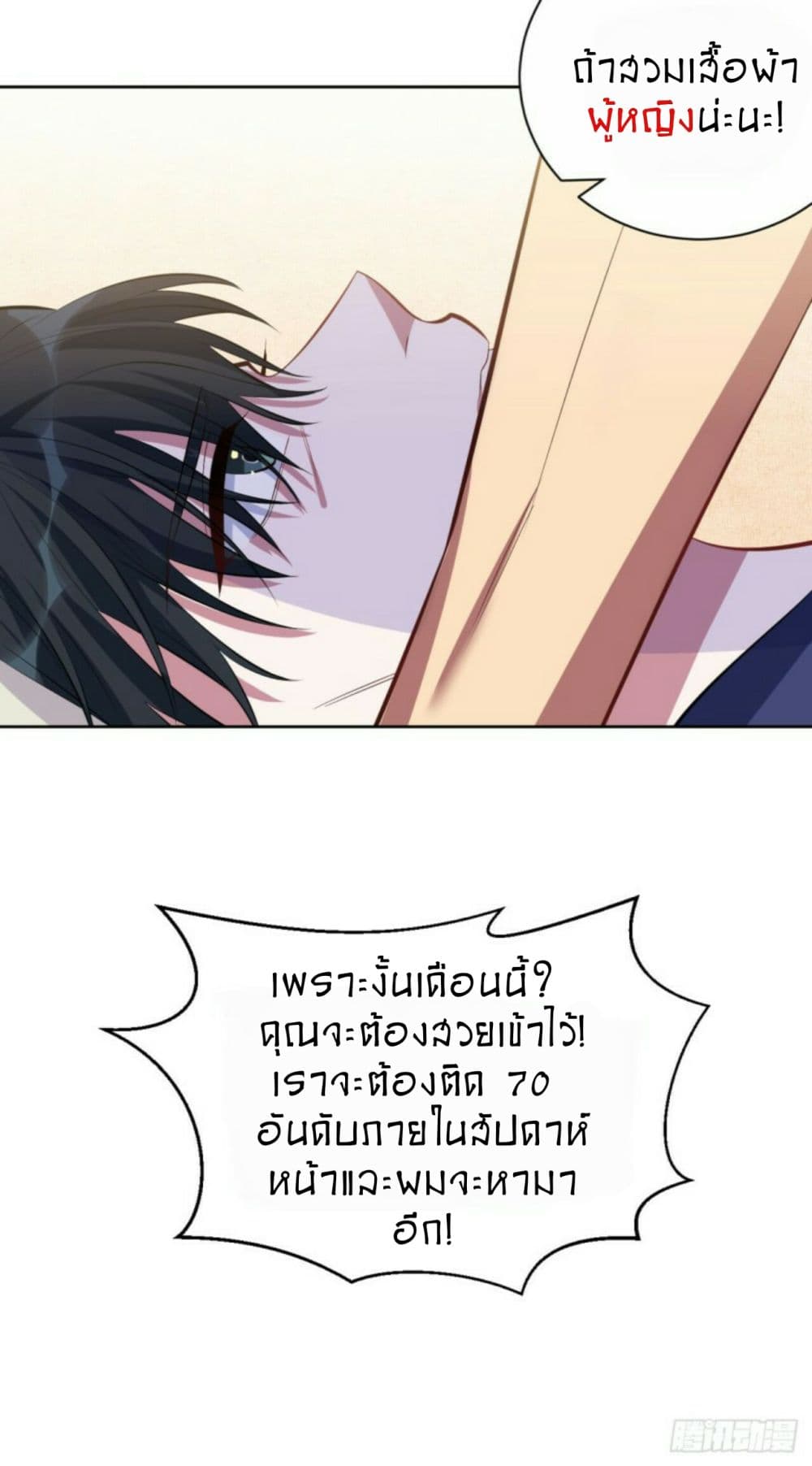 Father-in-law become to My  Wife 15-เว็บไซต์หาคู่ลึกลับ