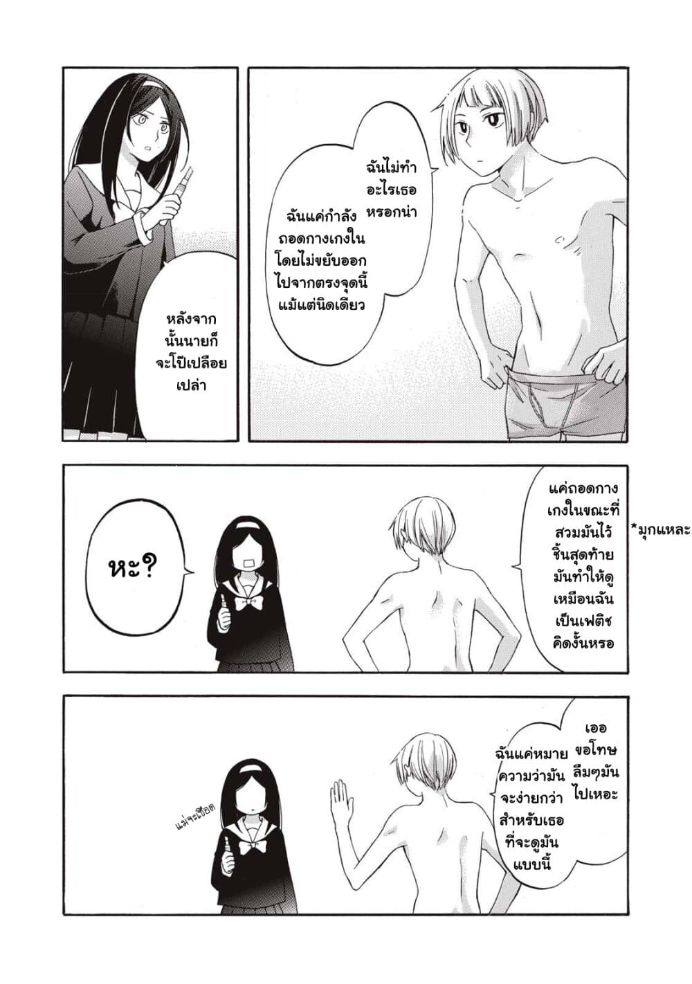 Hanazono-kun to Kazoe-san no Fukakai na Houkago 1-ฮานะโซโนะคุง กับ คาโซเอะซัง
