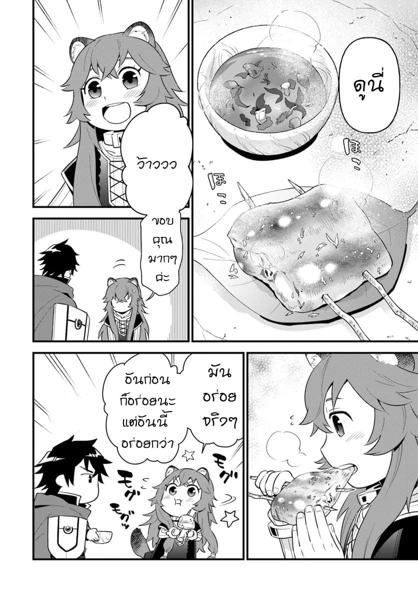 Tate No Yuusha No Oshi Nagaki 1-1