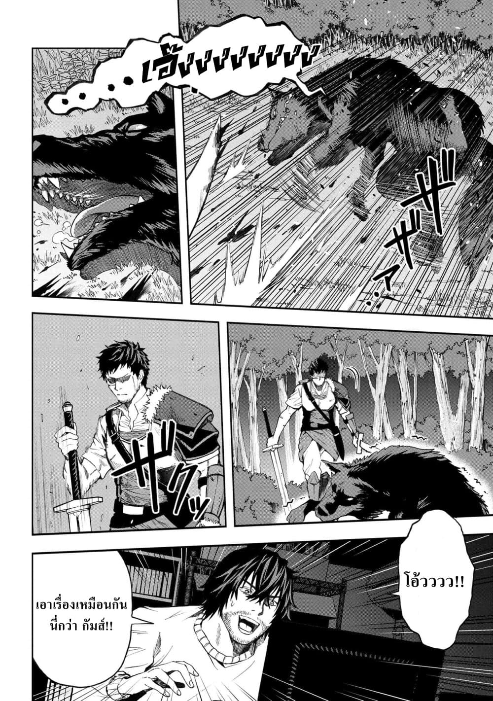 Murazukuri Game no NPC ga Namami no Ningen to Shika Omoe Nai ทดลองเป็นพระเจ้า 4.2-4.2