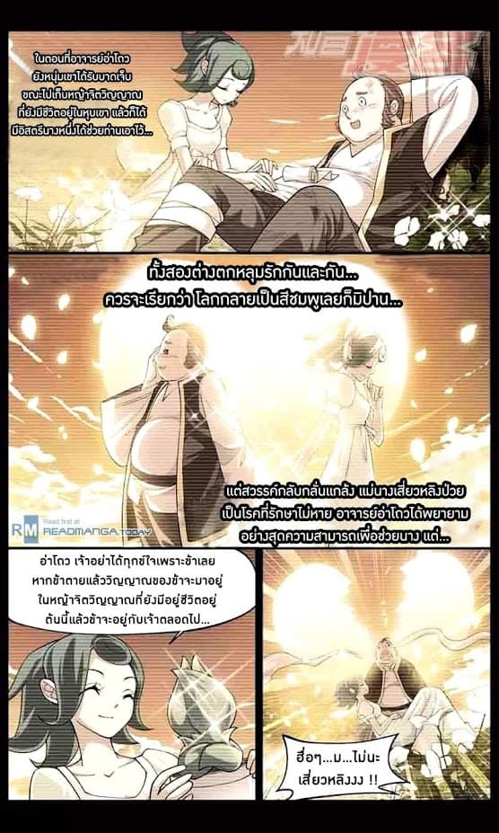 Doupo Cangqiong 36-กู่เถอะ