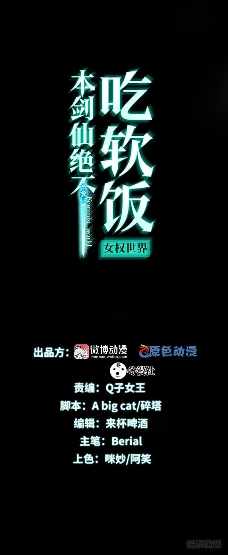 Immortal Swordsman in The Reverse World ราชันนักดาบอมตะ 49-49