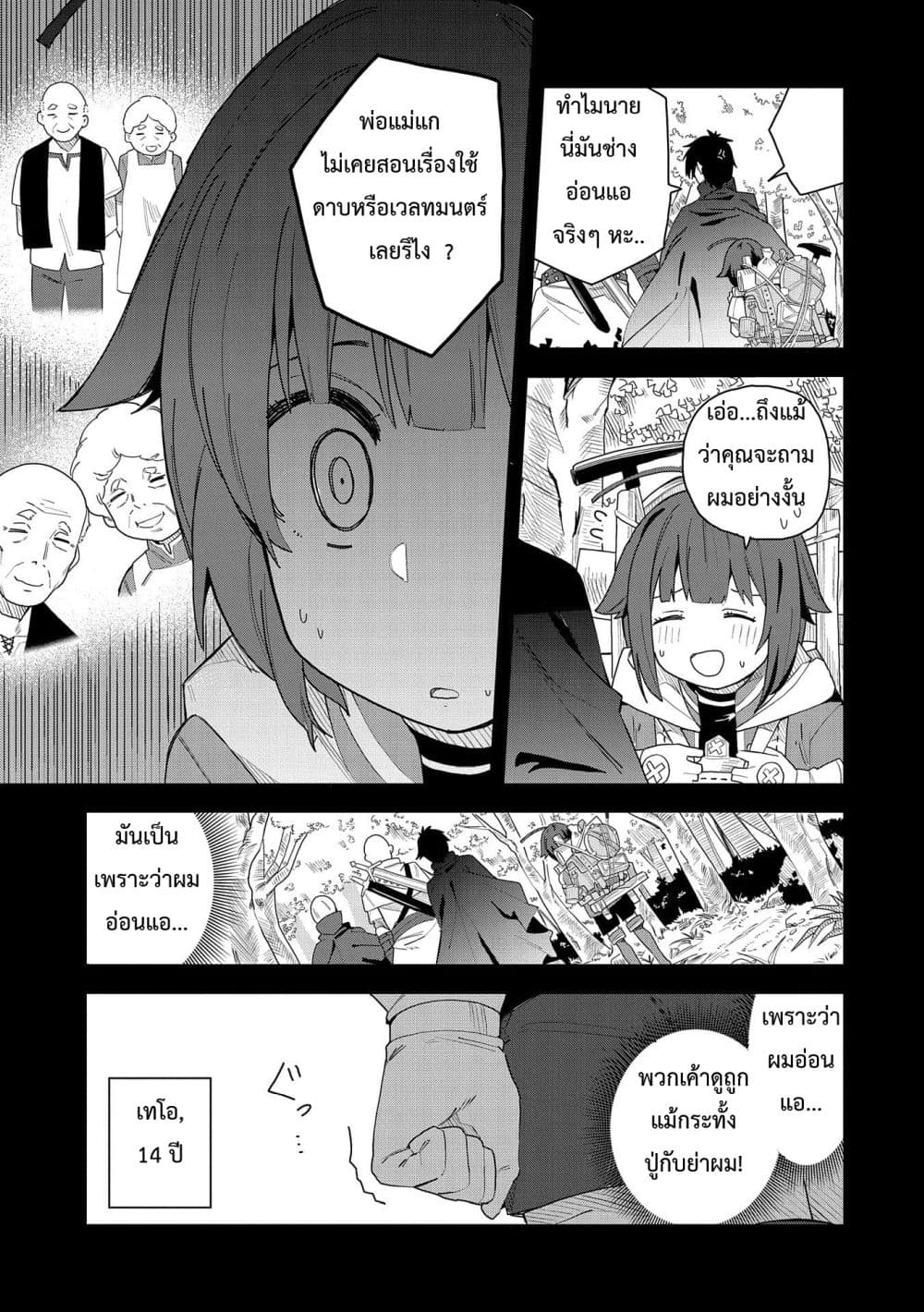 Akuma no Niidzuma 1-1