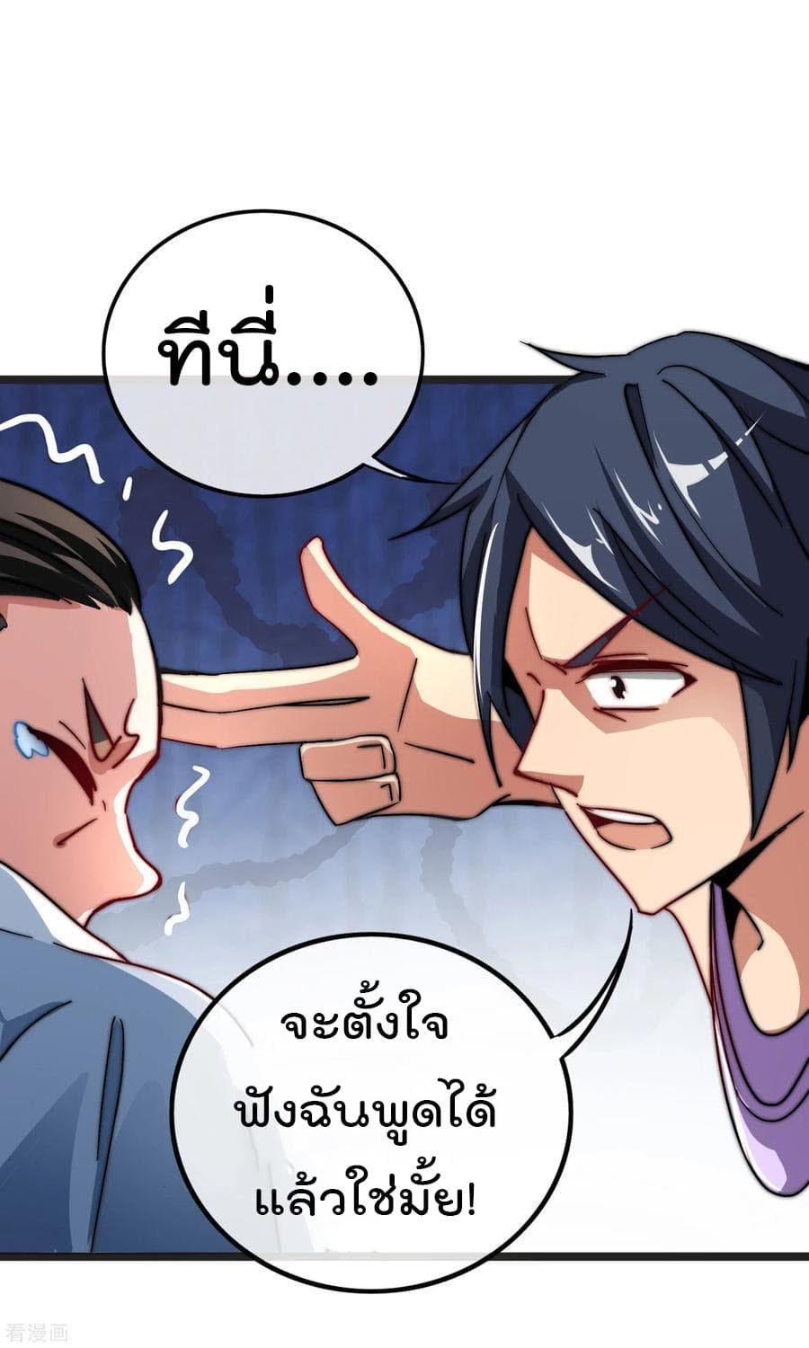 I am The Richest  in The World ข้านี่แหละจะรวยที่สุดในโลก! 41-41