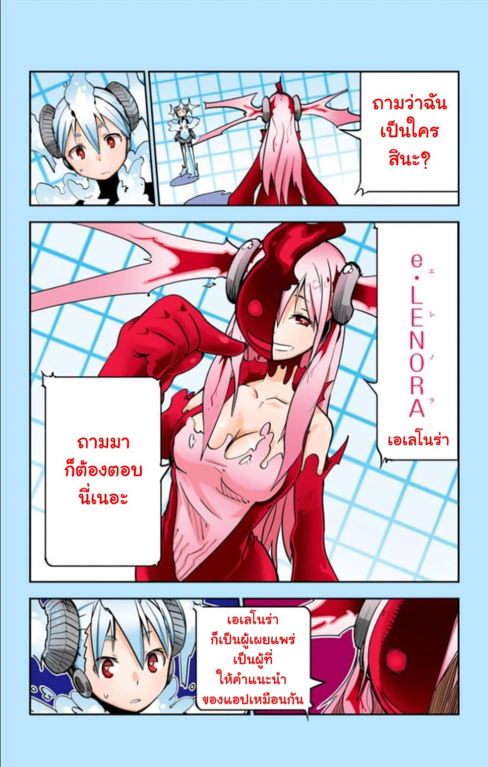 I Shoujo 18-Ver7.02 เย่อหยิ่ง (Pride)