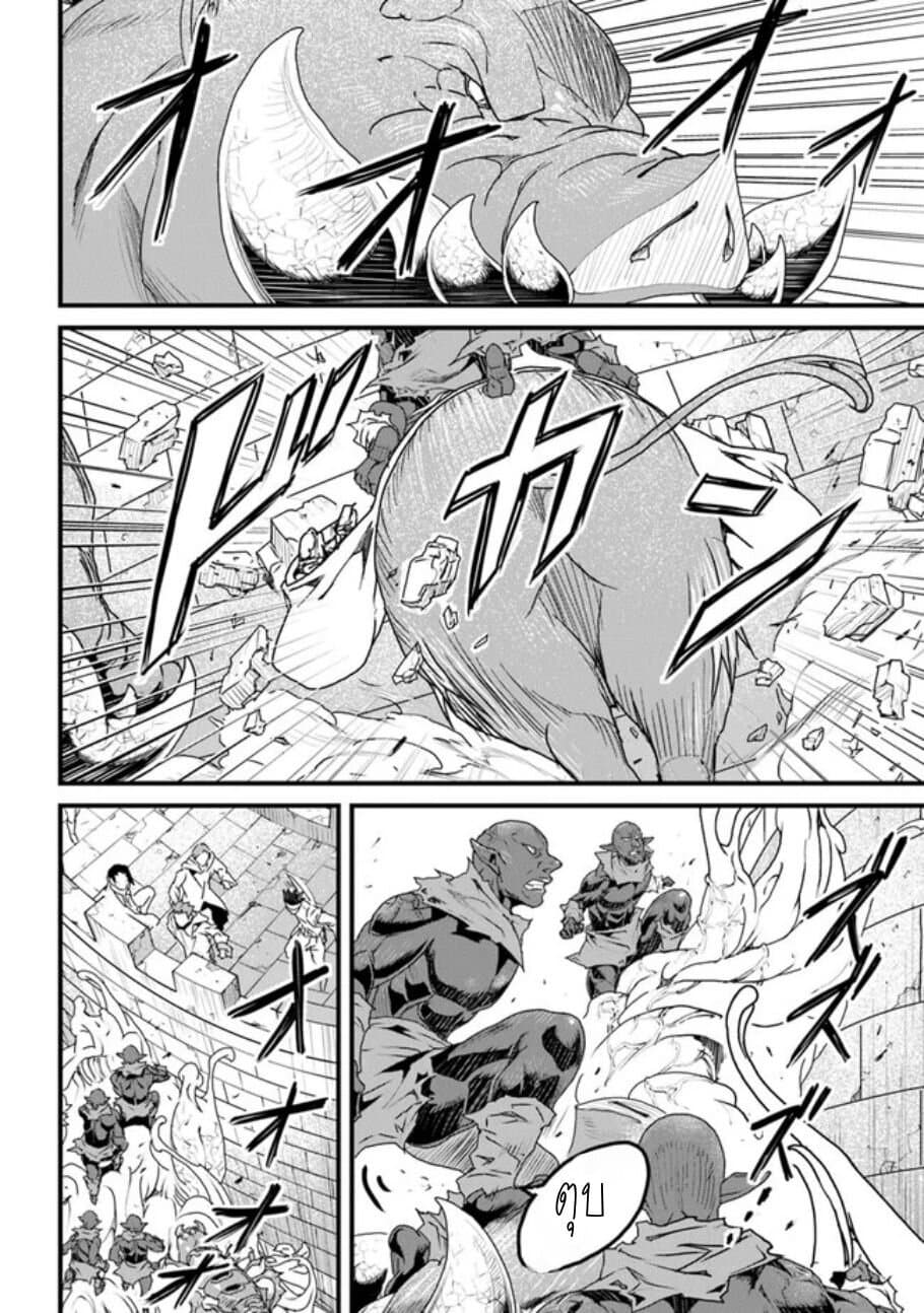 Yakudatazu Skill ni Jinsei o Sosogikomi 25-nen, Imasara Saikyou no Boukentan Midori Kashi no Akira 11-11
