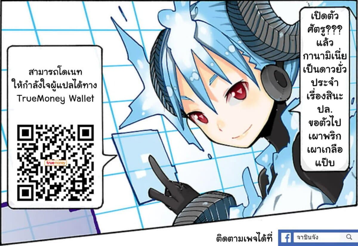 I Shoujo 17-Ver7.01 ละโมบ (Greed)