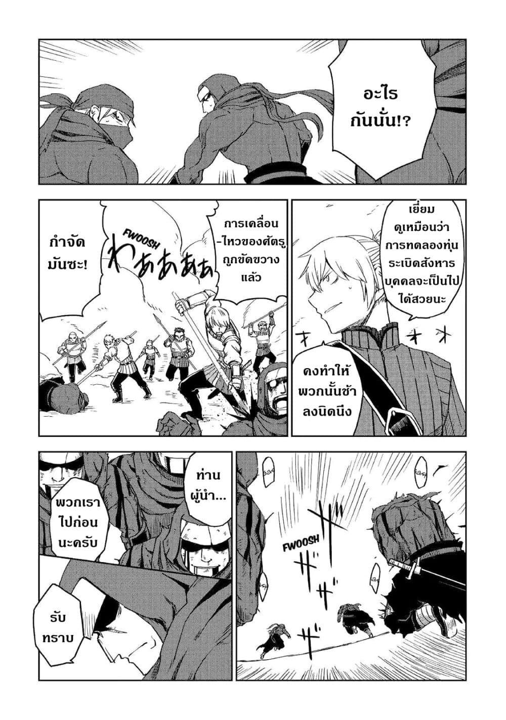 Isekai Tensei Soudouki 55-55