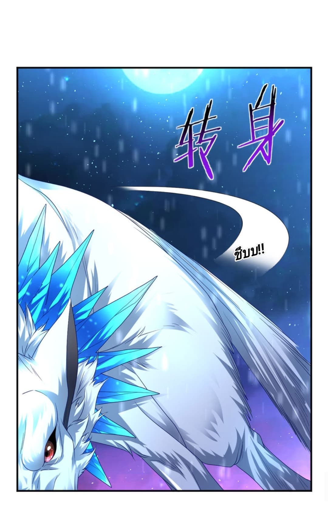 Jiang Xiaofan เส้นทางสู่สวรรค์ 23-23