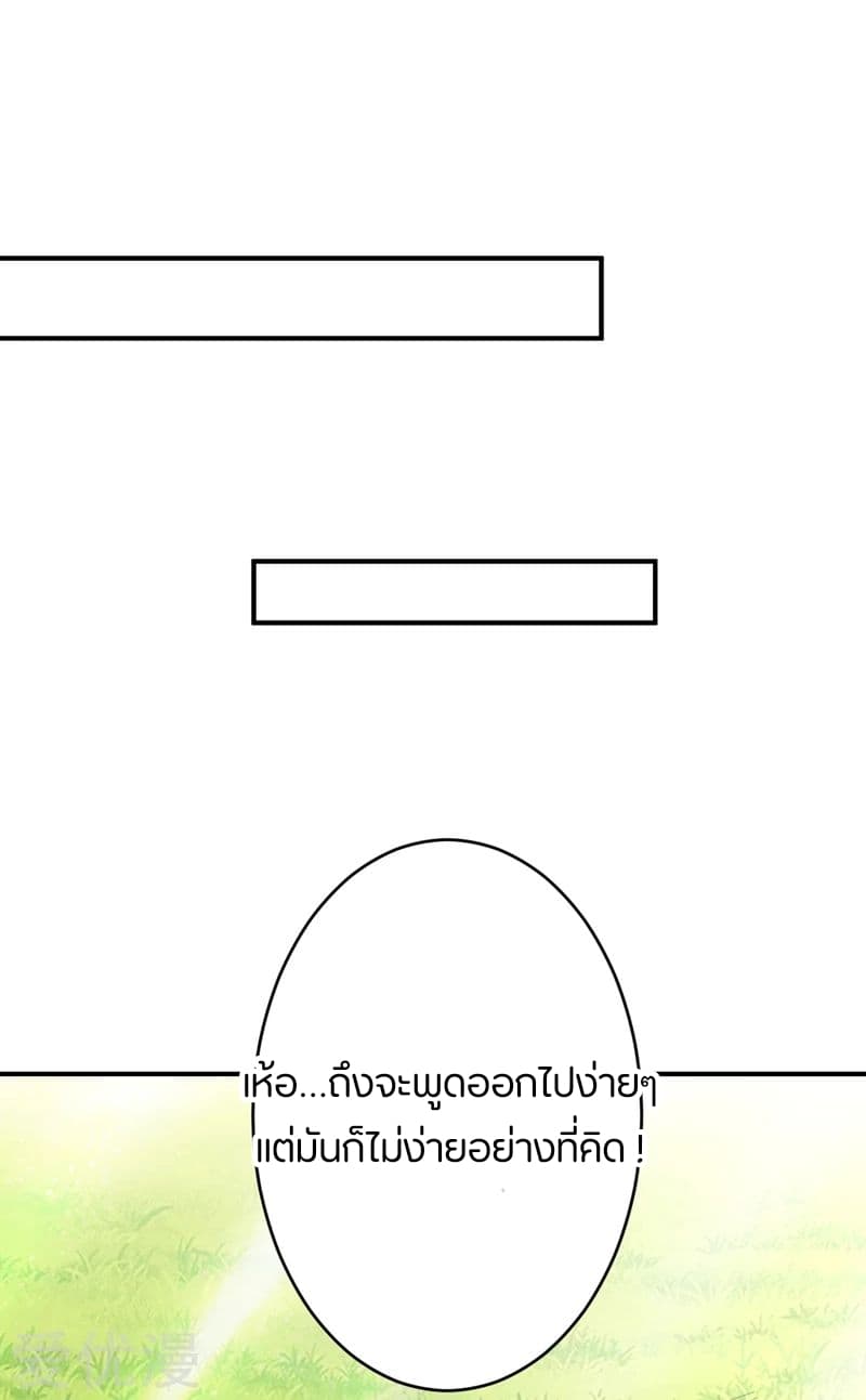 Rise of The Demon King รุ่งอรุณแห่งราชาปีศาจ 97-97