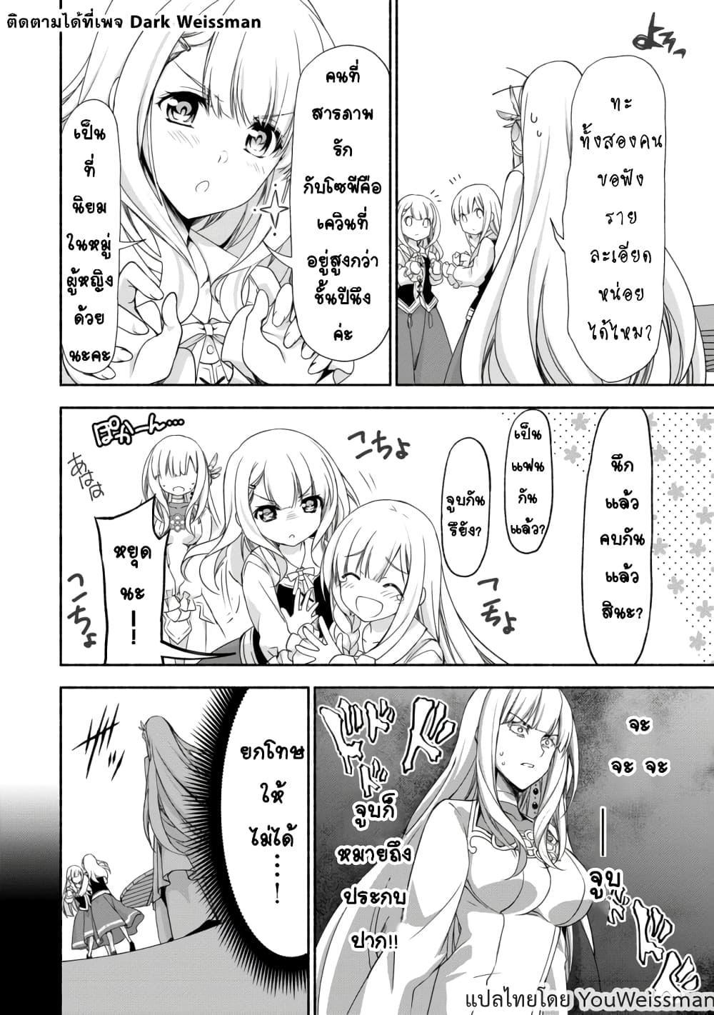 Moto Kizoku Reijou de Mikon no Haha Desuga, Musumetachi ga Kawaii Sugite Boukenshagyo mo Ku ni Narimasen 1-1