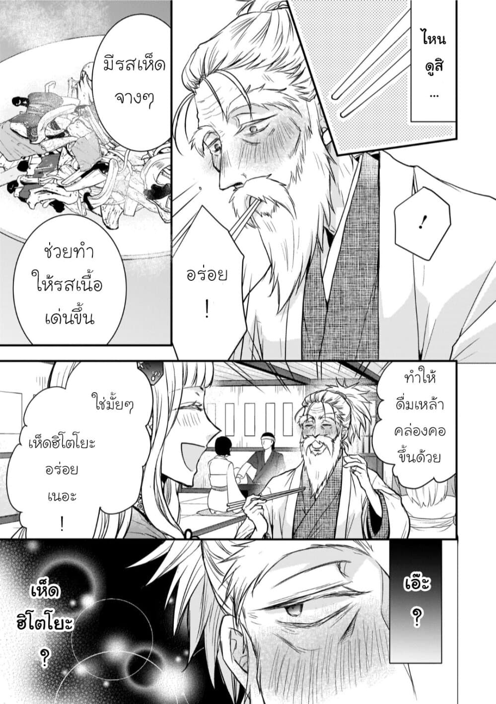 Gekkakoku Kiiden 14-14