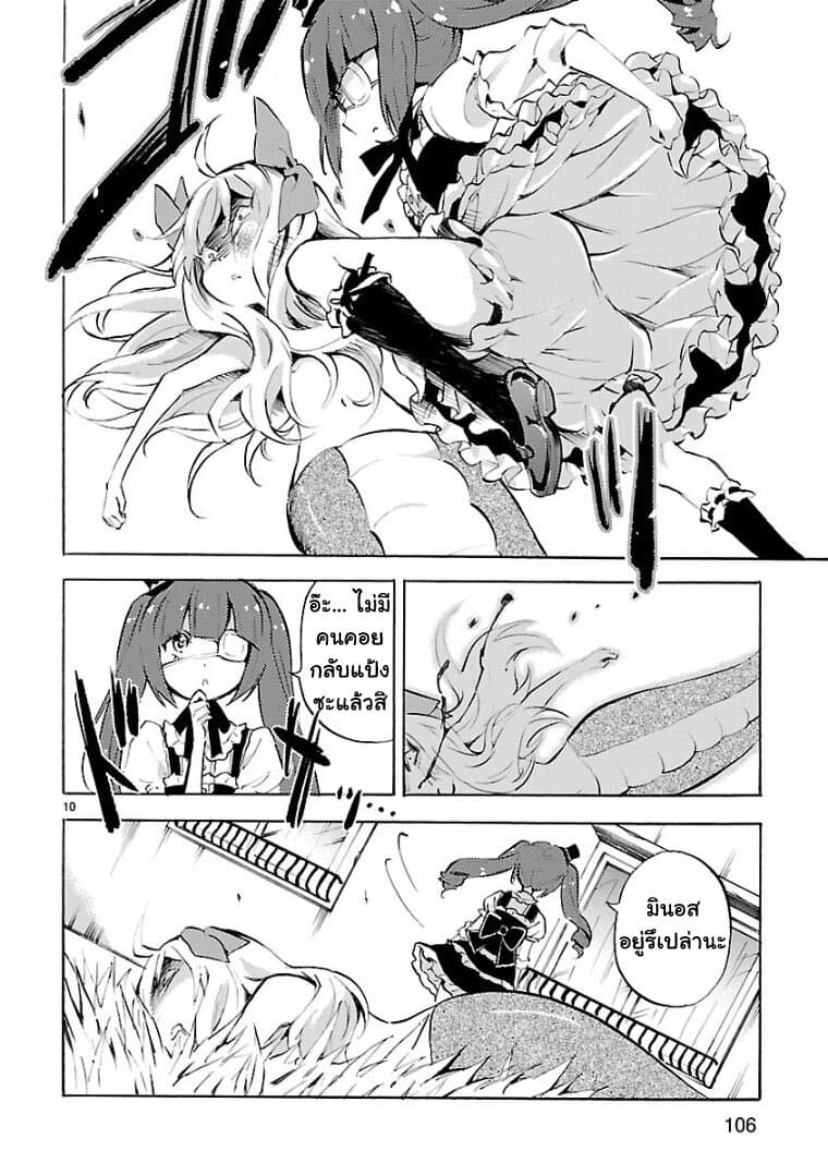 Jashin-chan Dropkick 105-พระจันทร์และการตำโมจิ